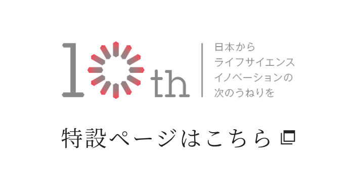 10th anniversary banner